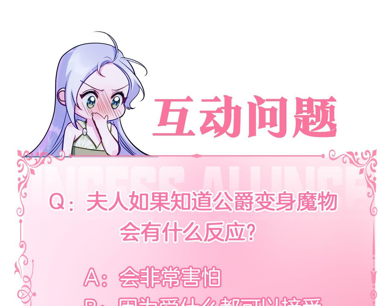 第31话 礼物？157