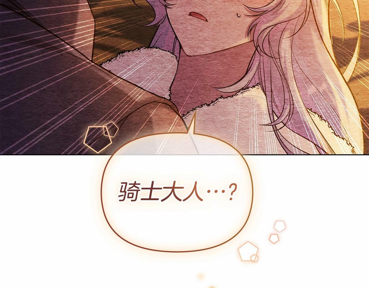 第6话 第一次违背公爵：我睁眼了24