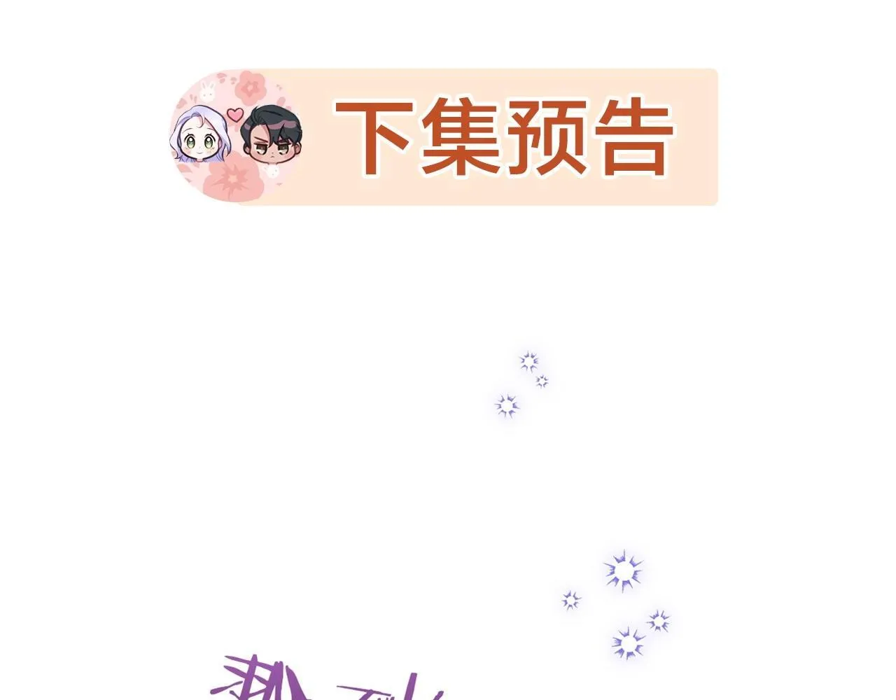 第79话 后遗症123