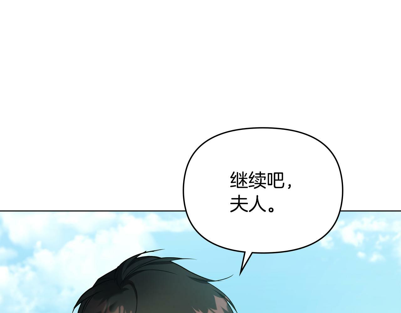 第40话 双标的领主71