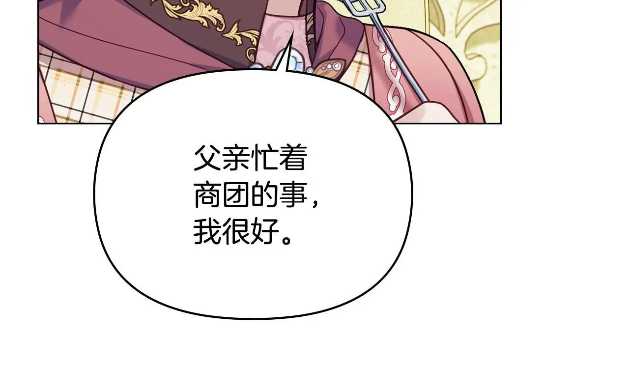 第62话 父亲的计谋109