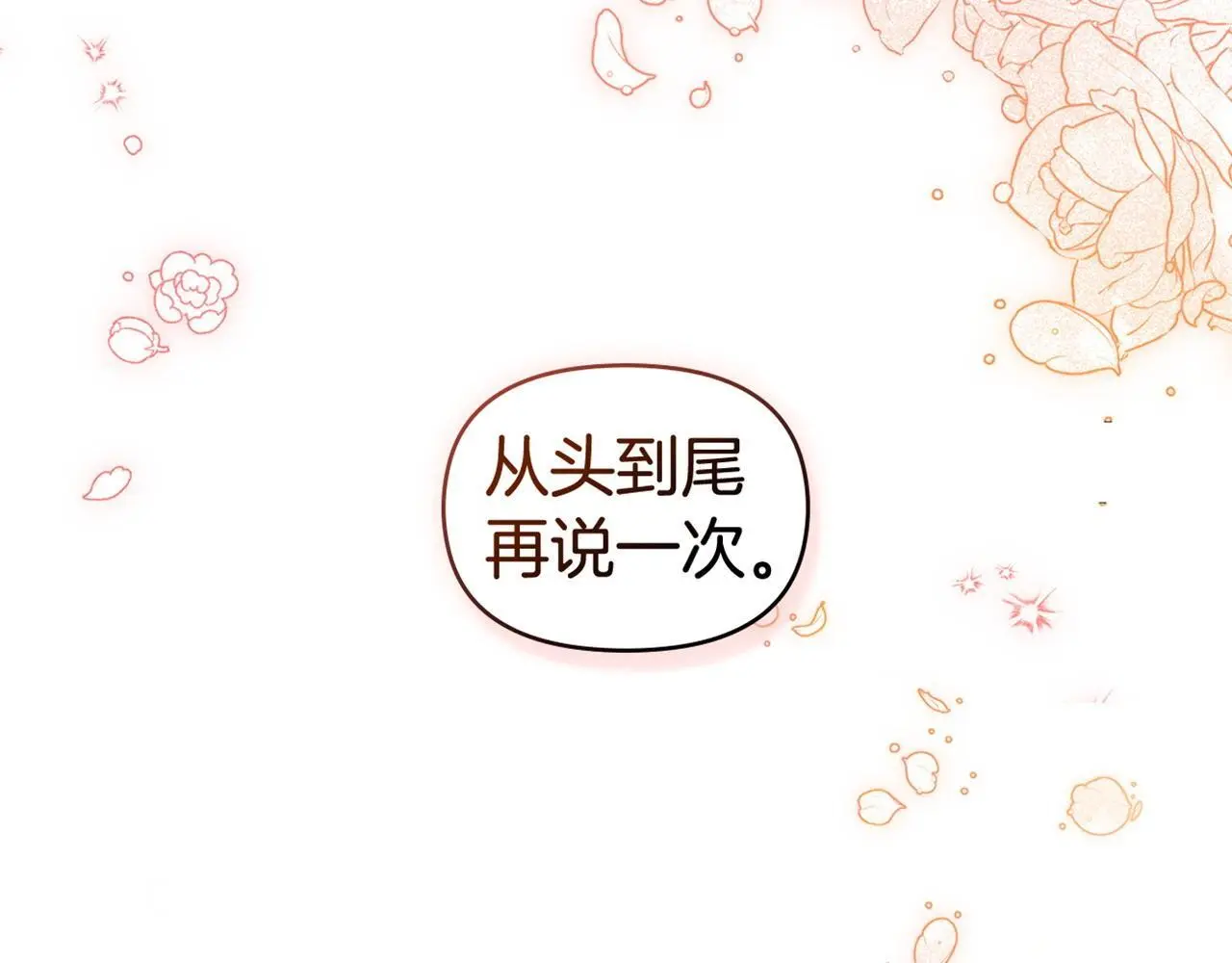 第55话 护妻狂魔122