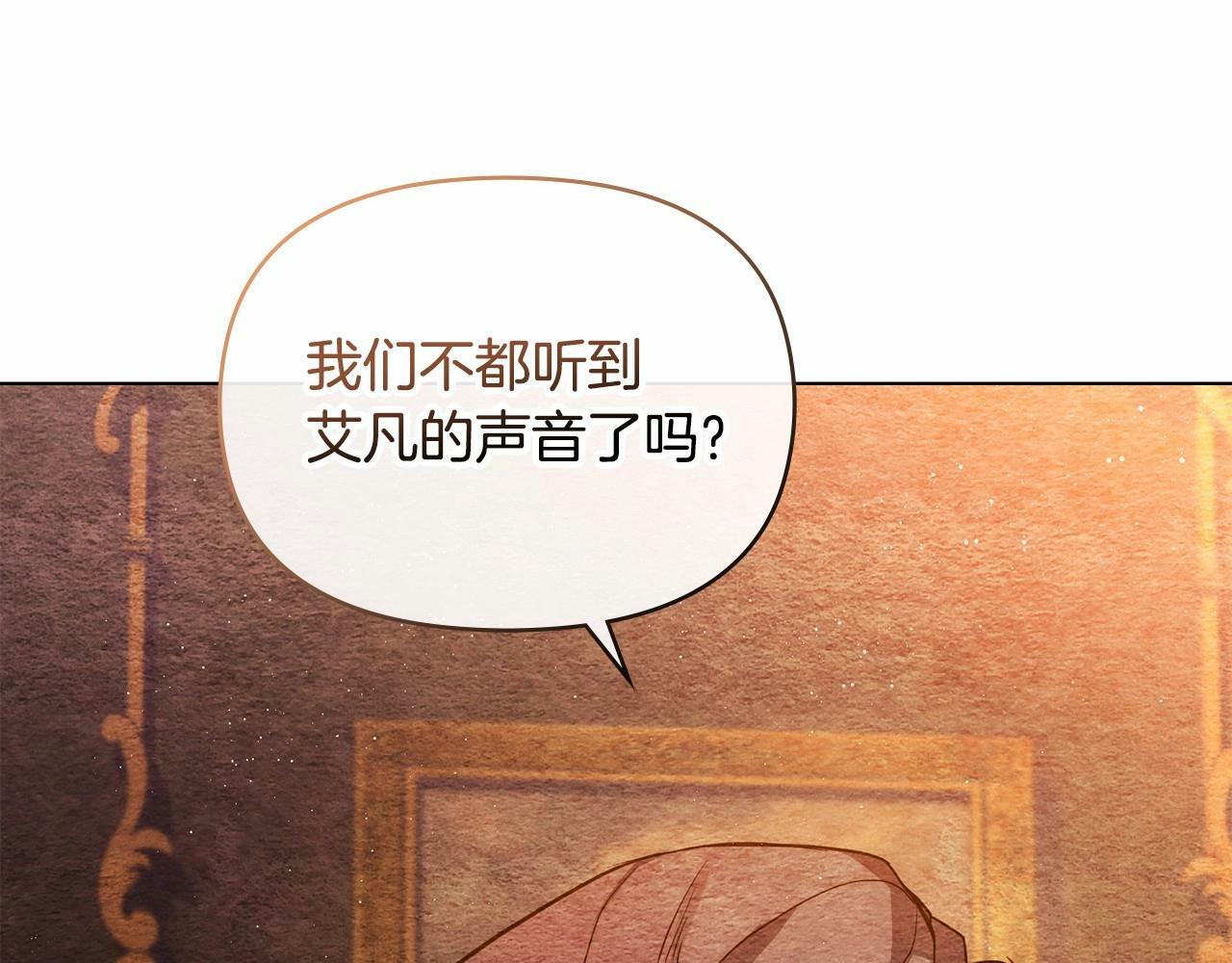 第6话 第一次违背公爵：我睁眼了15