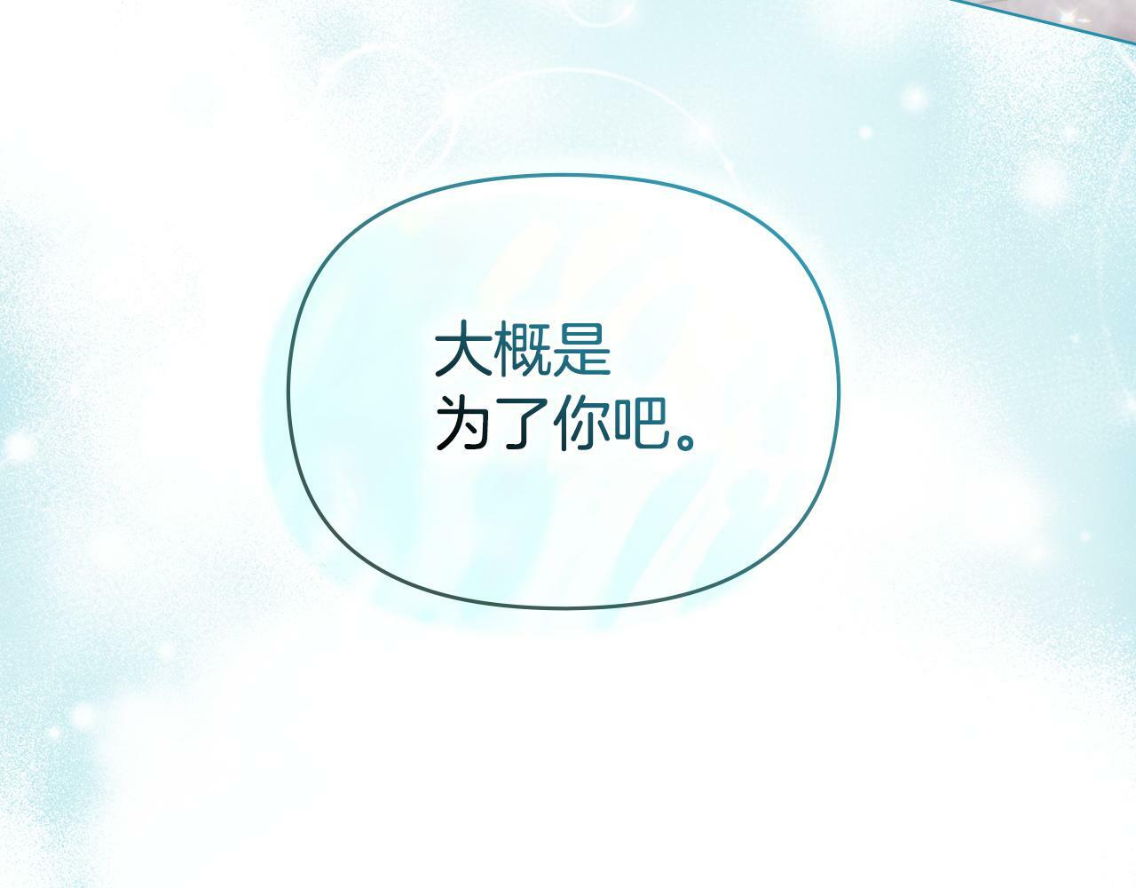 第23话 温柔丈夫给的惊喜30