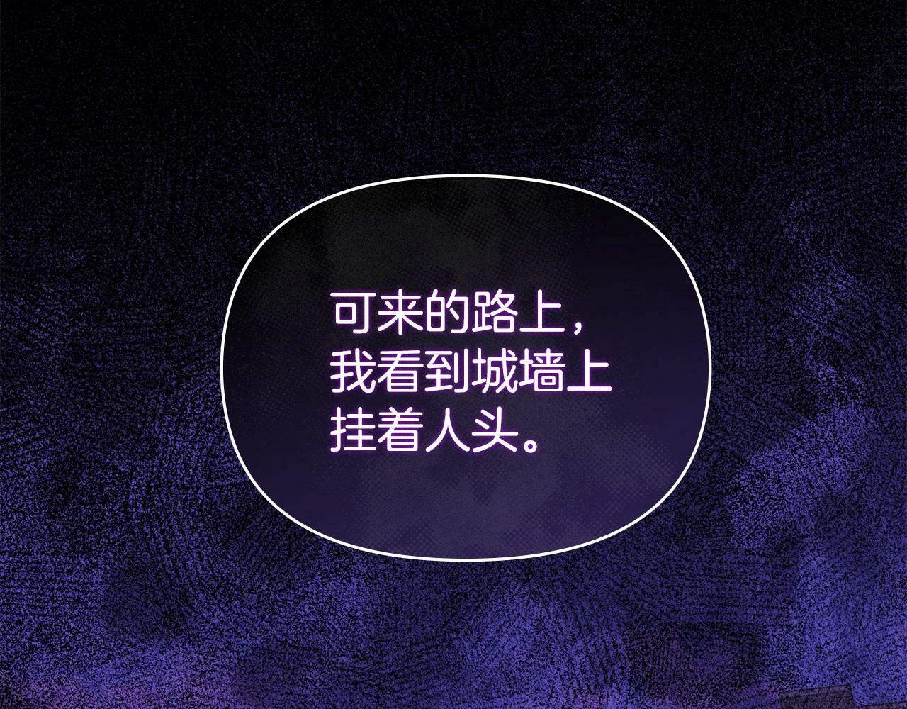 第7话 公爵恋爱脑发言：一切都听我脑婆der！！！57