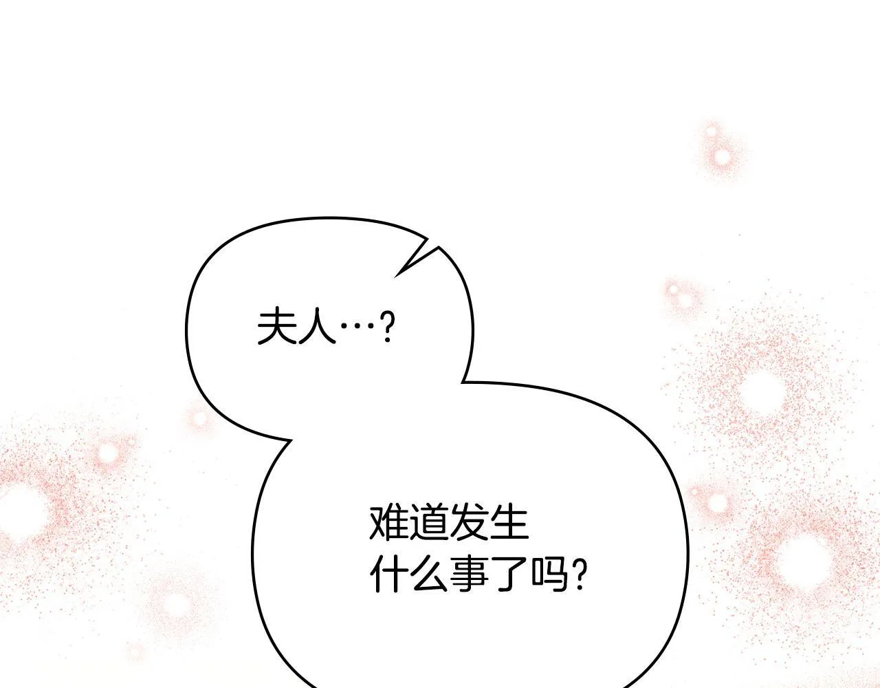 第79话 后遗症87