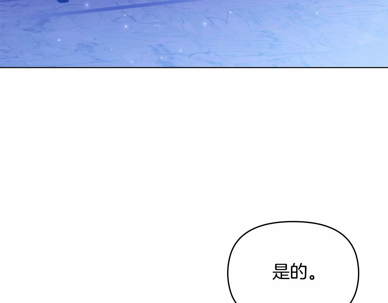 第17话 完美地偏离我的预期3