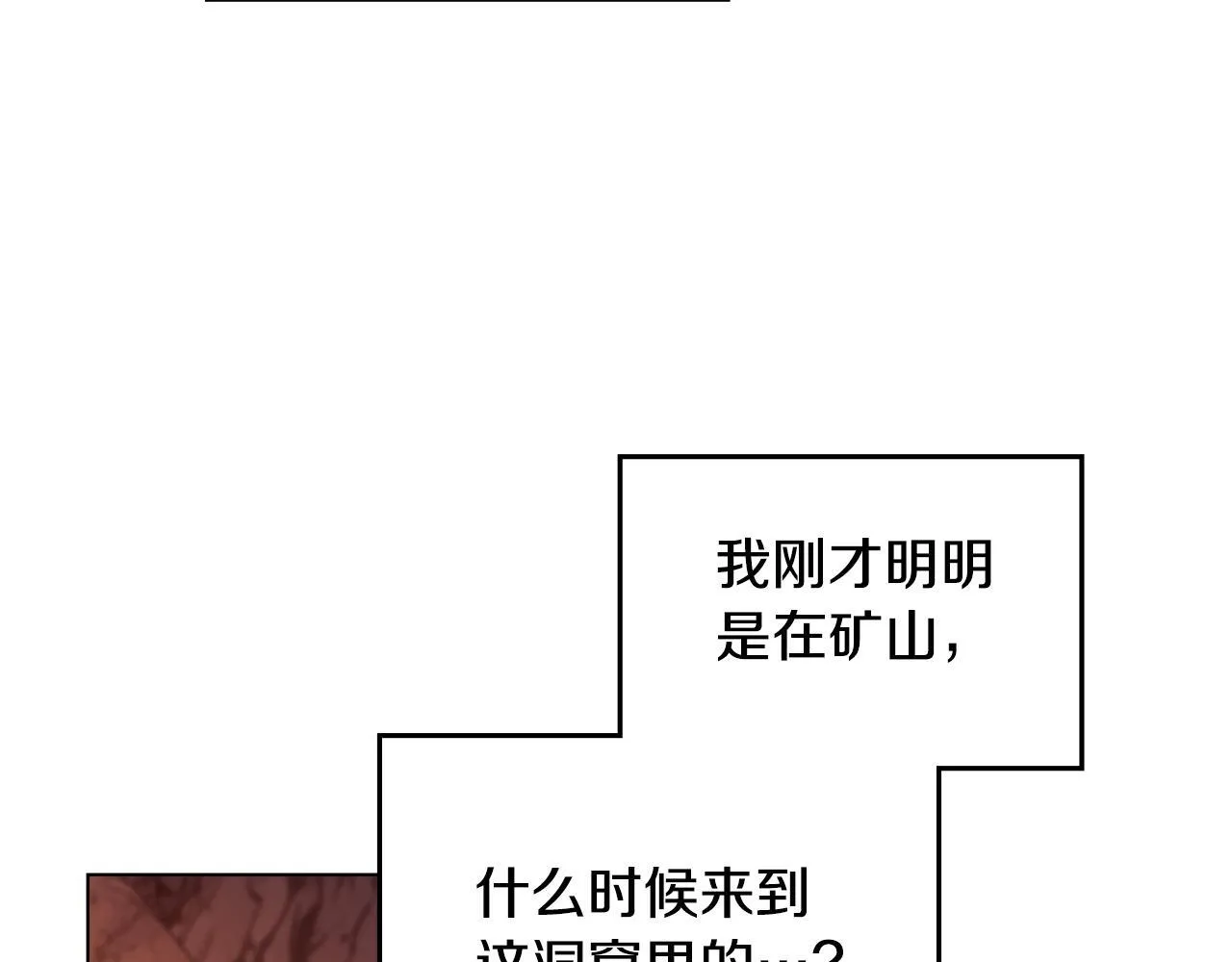 第76话 我所认识的你11