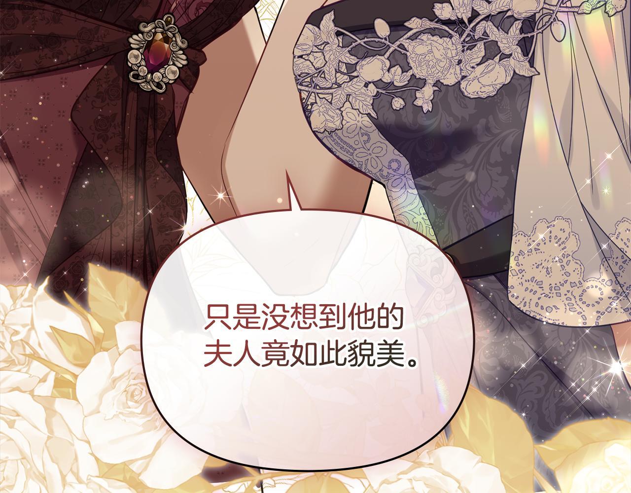 第54话 维护丈夫75
