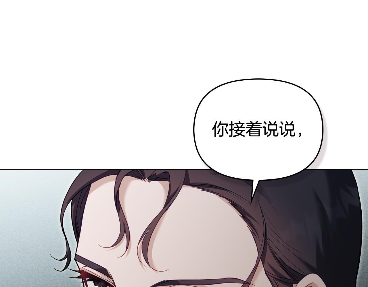 第54话 维护丈夫132