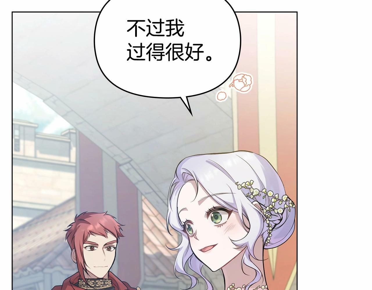第7话 公爵恋爱脑发言：一切都听我脑婆der！！！50
