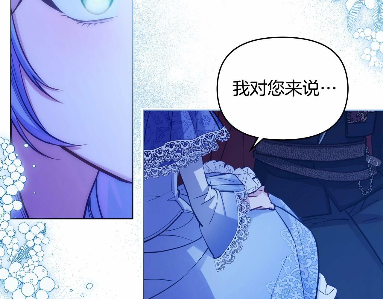 第17话 完美地偏离我的预期140