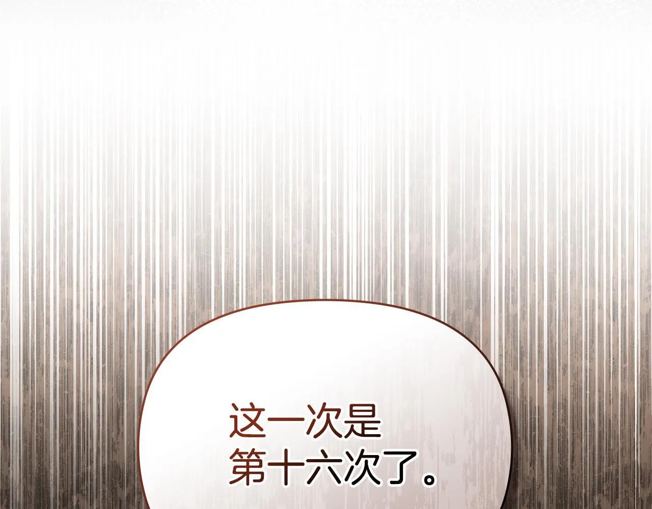 第79话 后遗症56