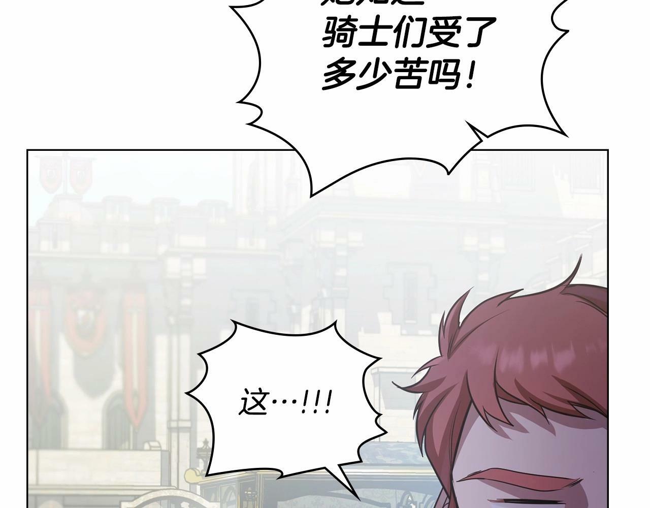 第6话 第一次违背公爵：我睁眼了140
