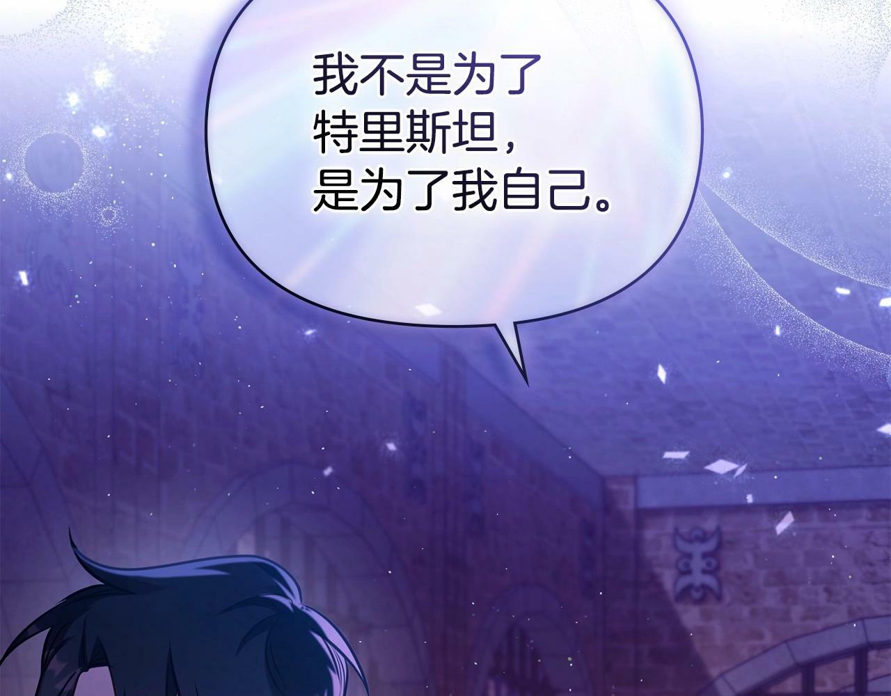 第16话 强势小白花！好惊喜！88