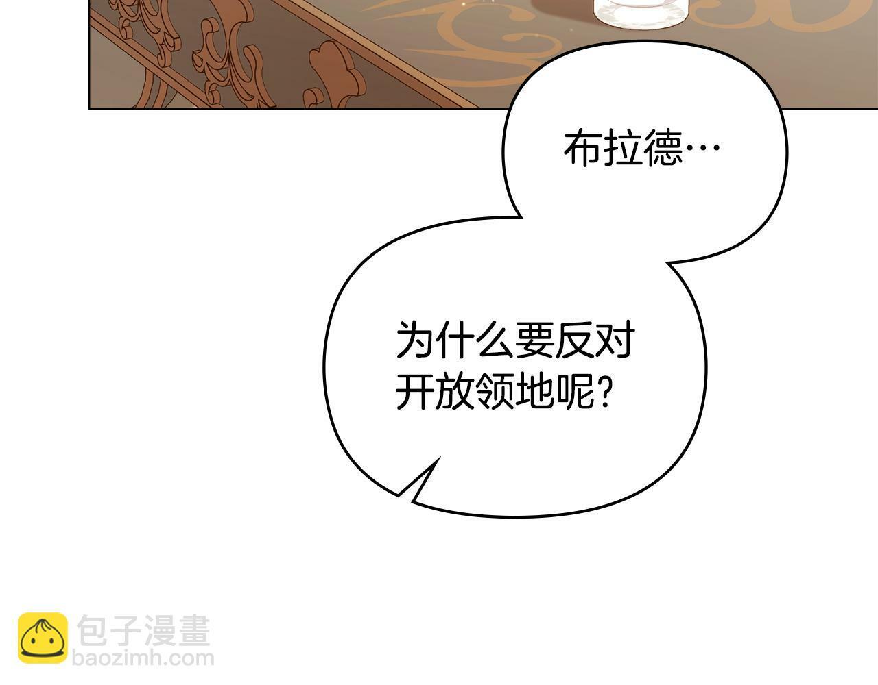 第26话 霸气护短55