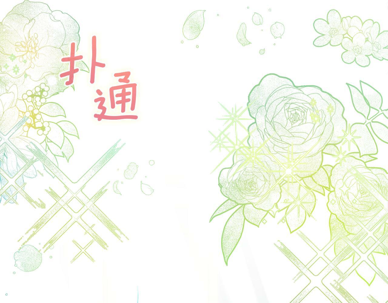 第23话 温柔丈夫给的惊喜12