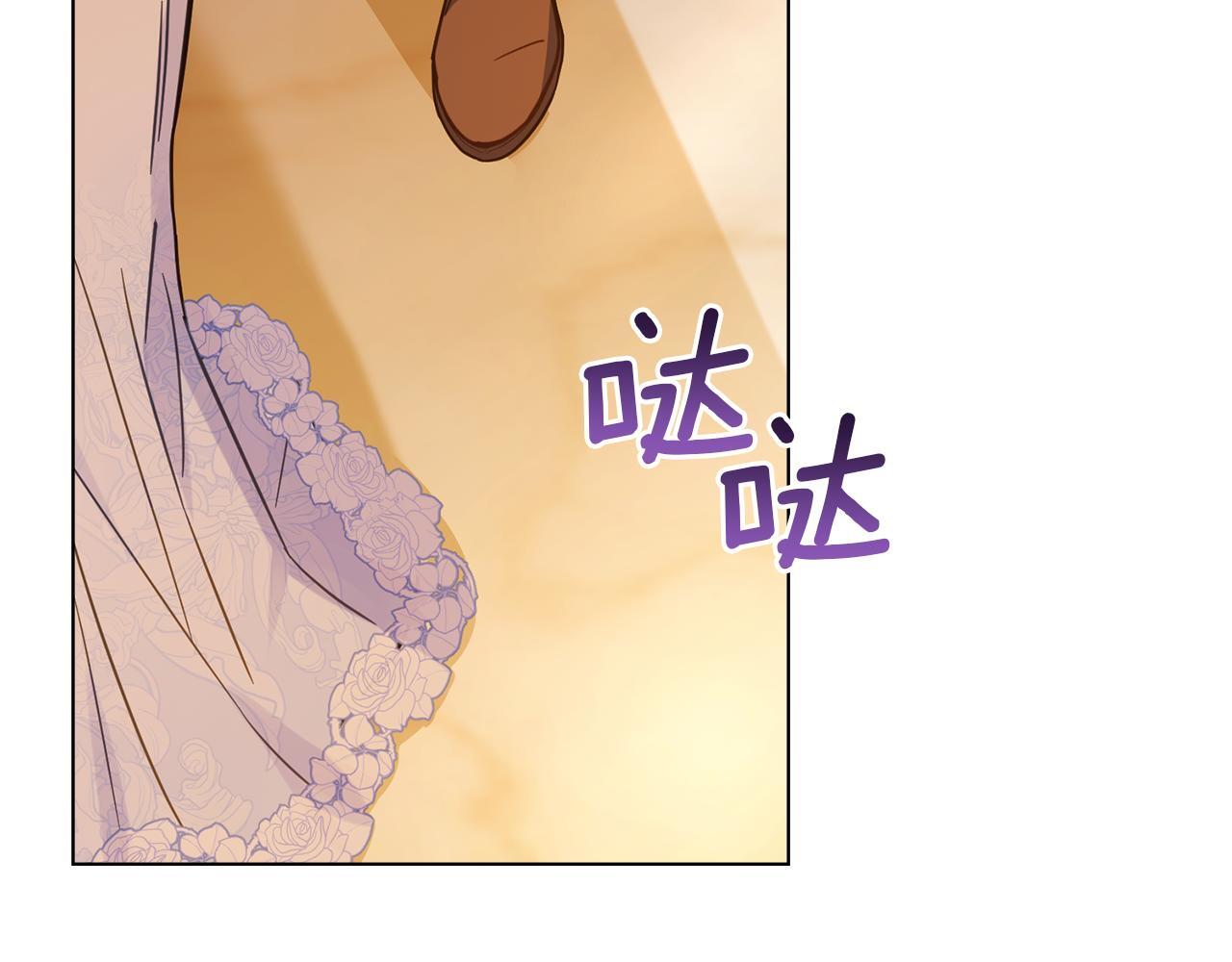 第46话 信任危机81