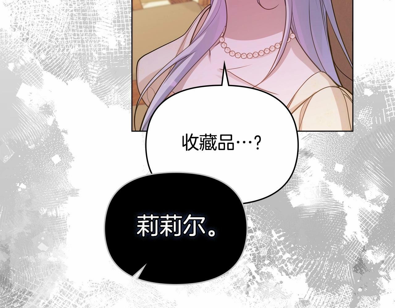 第12话 你只是他的收藏品153
