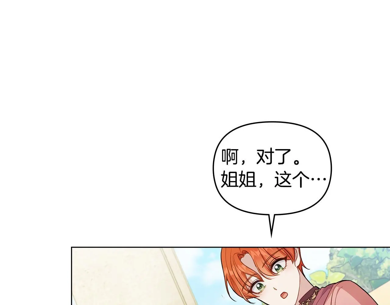 第62话 父亲的计谋110