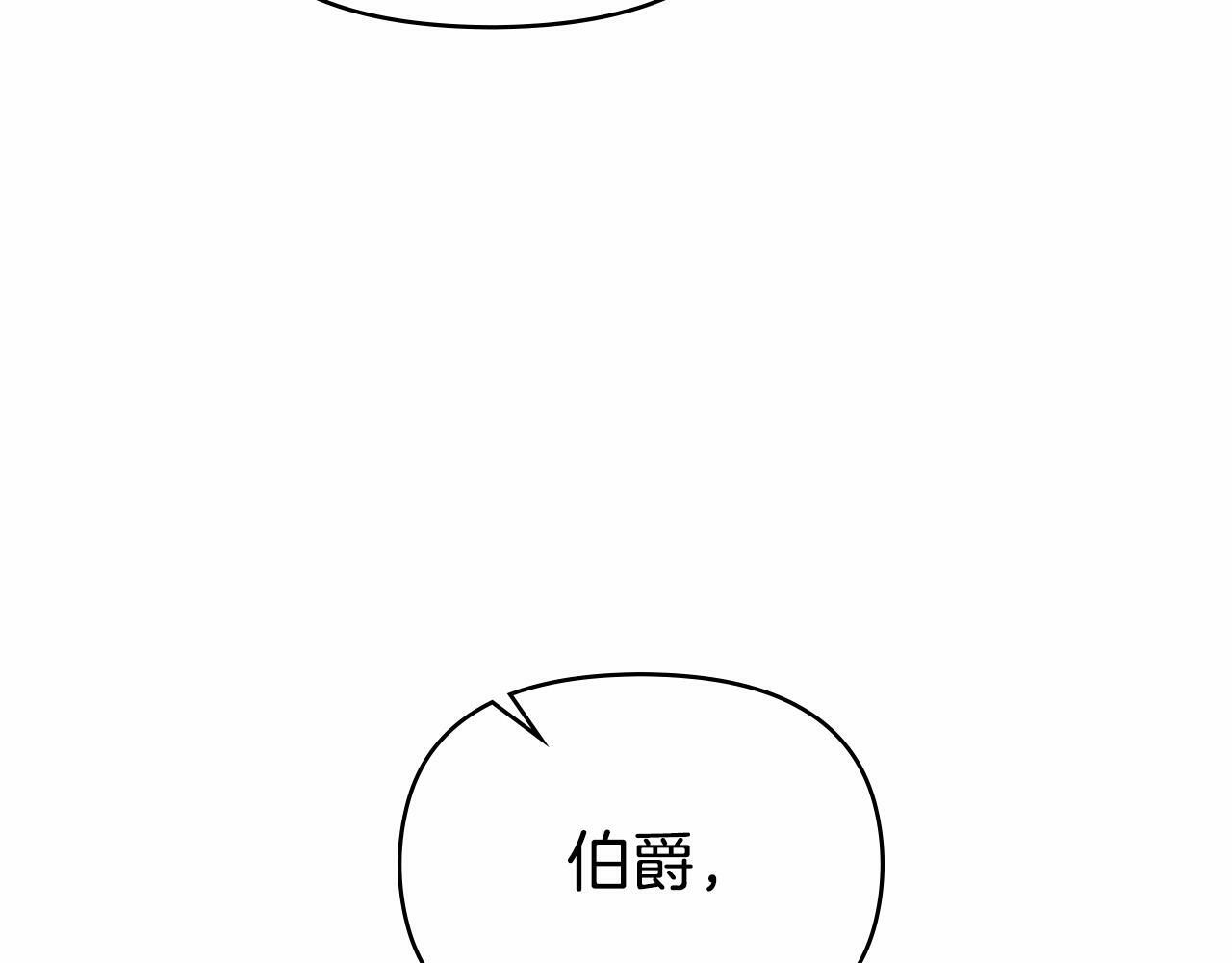 第6话 第一次违背公爵：我睁眼了160