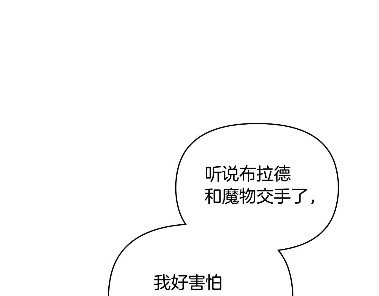 第31话 礼物？106