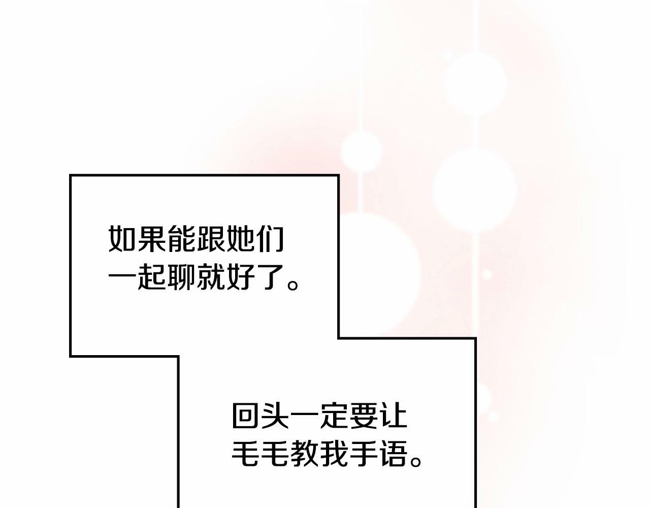 第4话 怪物公爵的新马甲——骑士大人13