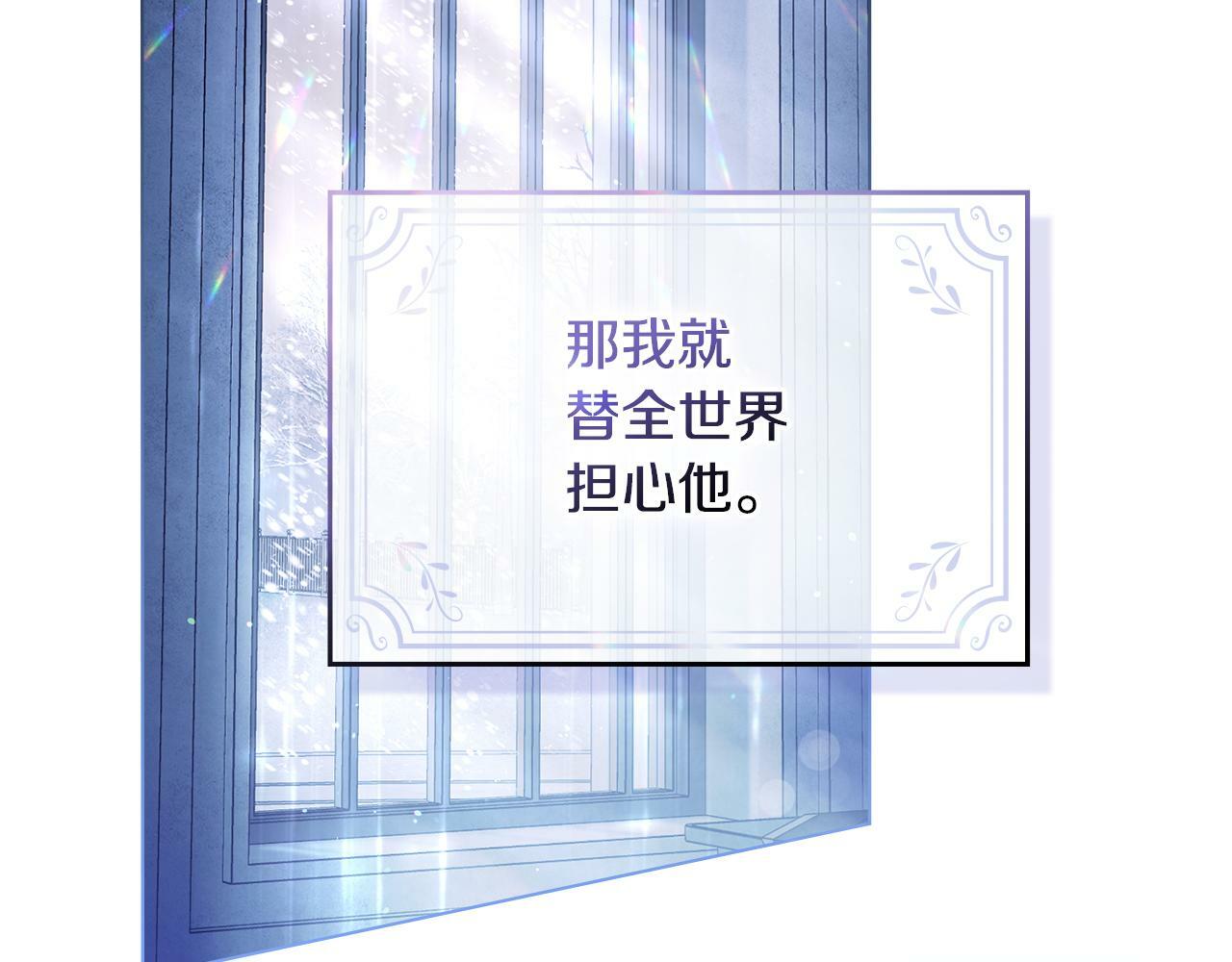第30话 噩耗？120