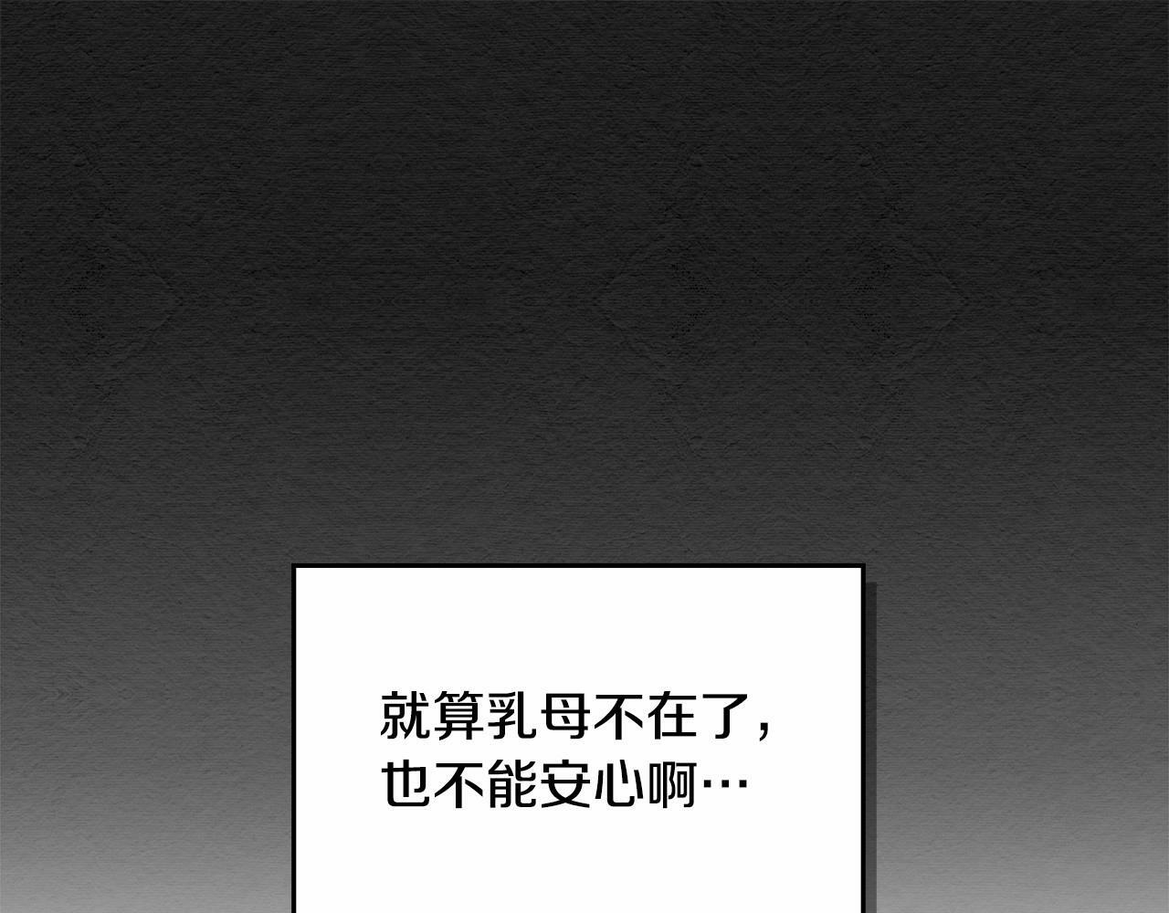 第6话 第一次违背公爵：我睁眼了79