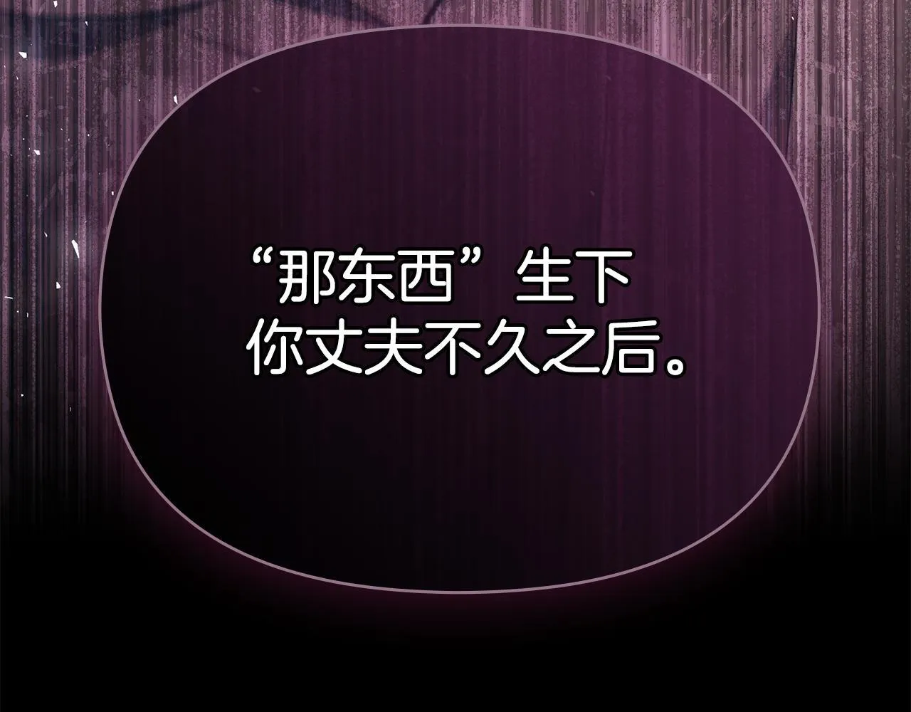 第89话 深夜遇袭13