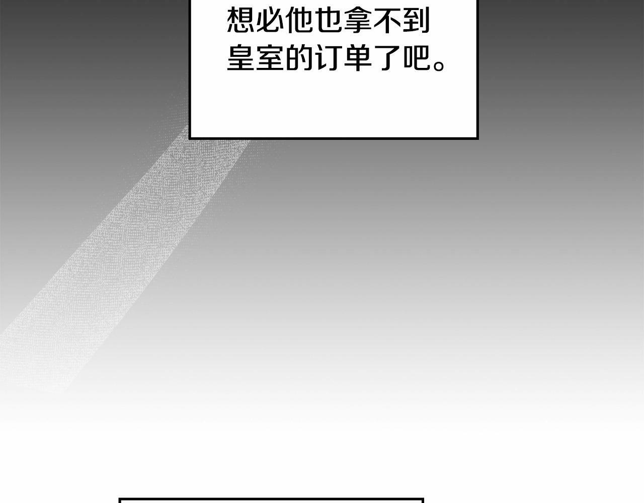 第4话 怪物公爵的新马甲——骑士大人33