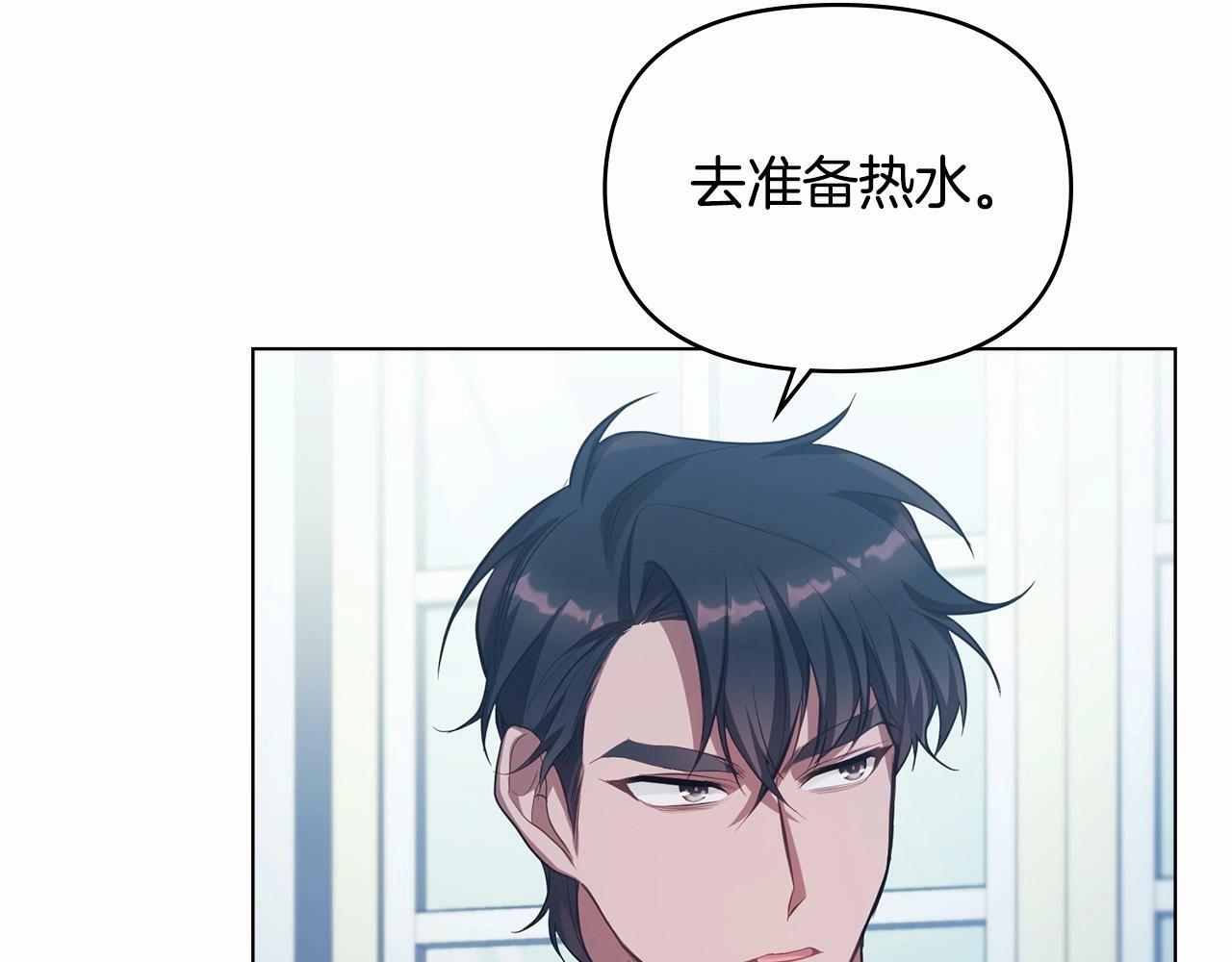 第12话 你只是他的收藏品7