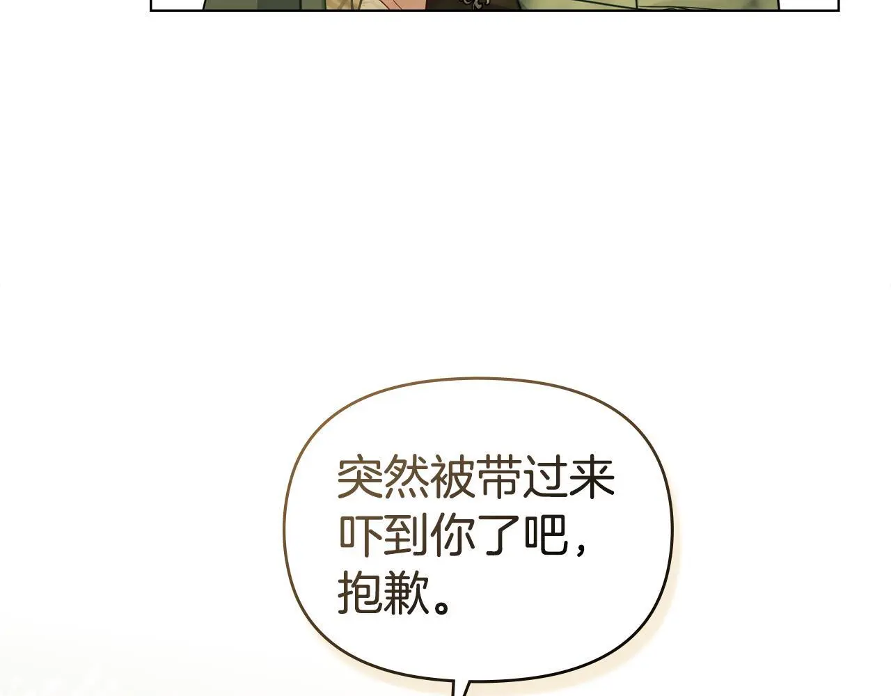 第57话 绑架78