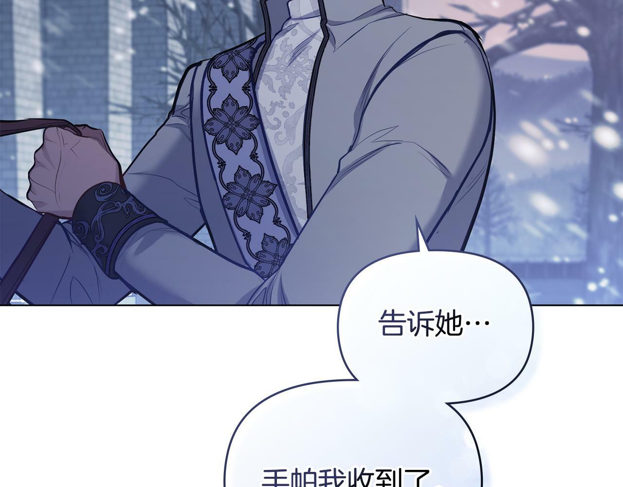 第30话 噩耗？96