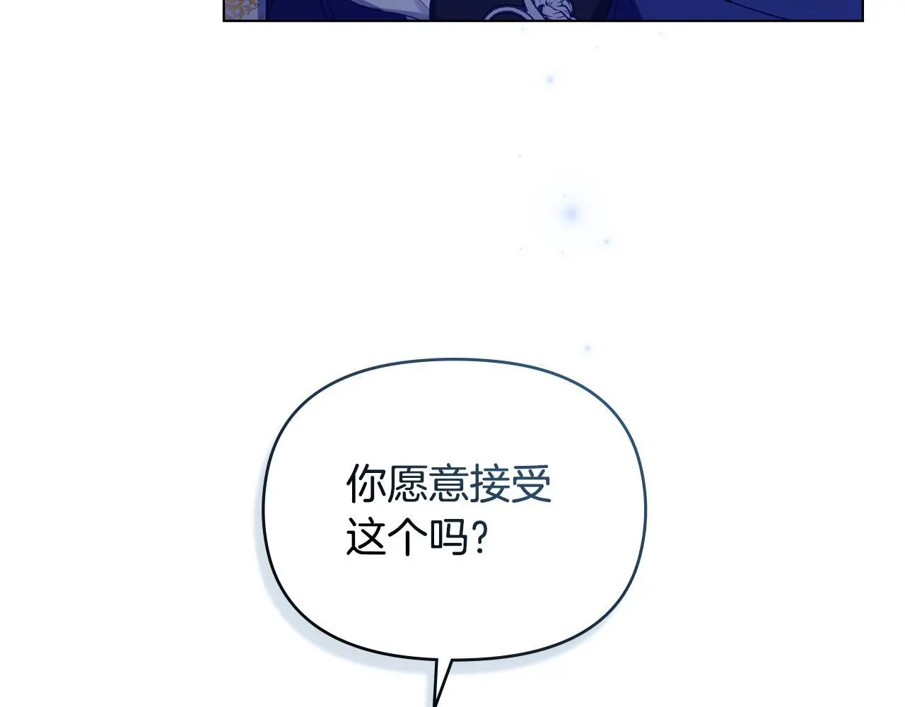 第64话 成为我的皇妃131