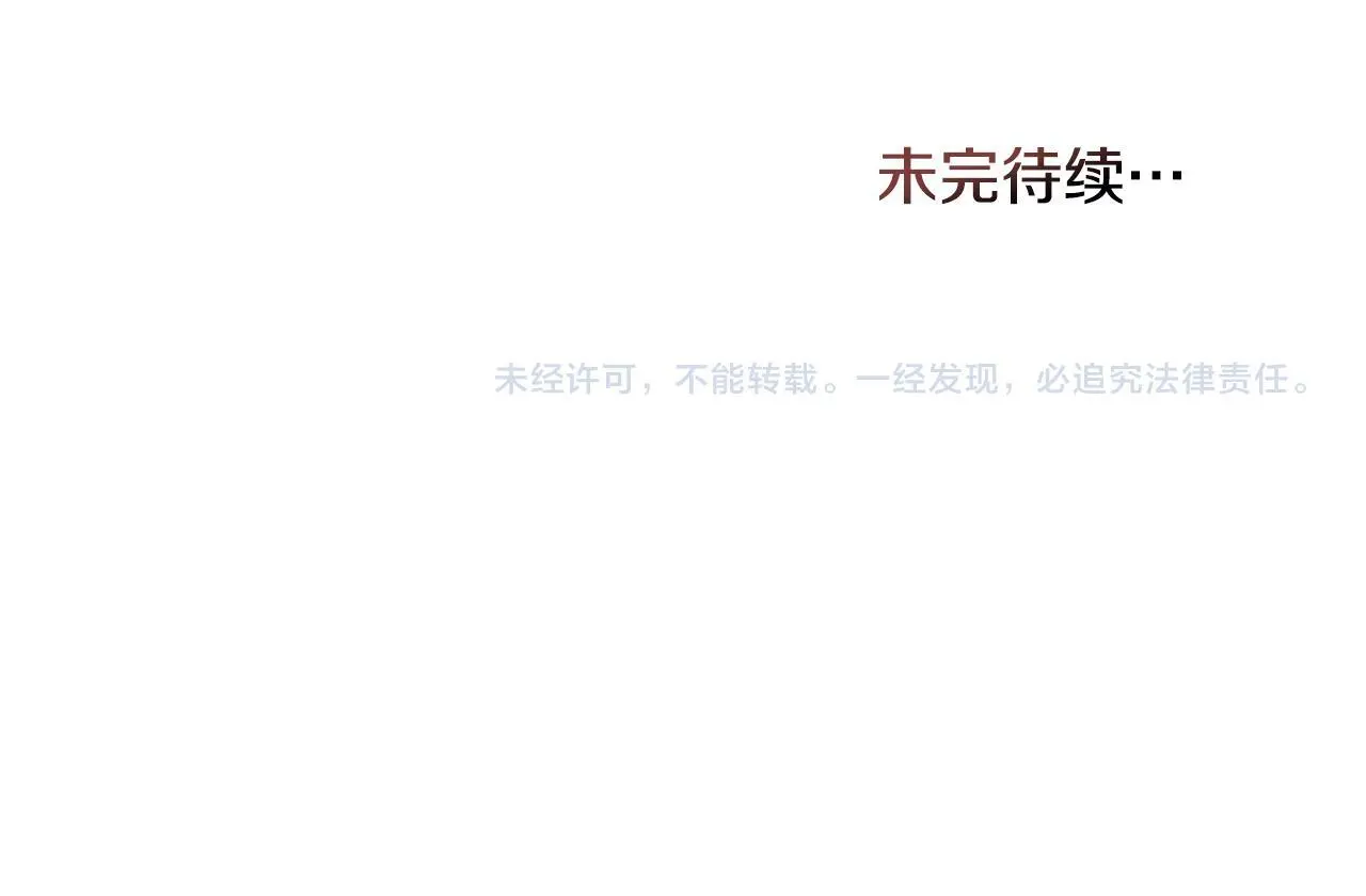 第59话 吃醋的丈夫96