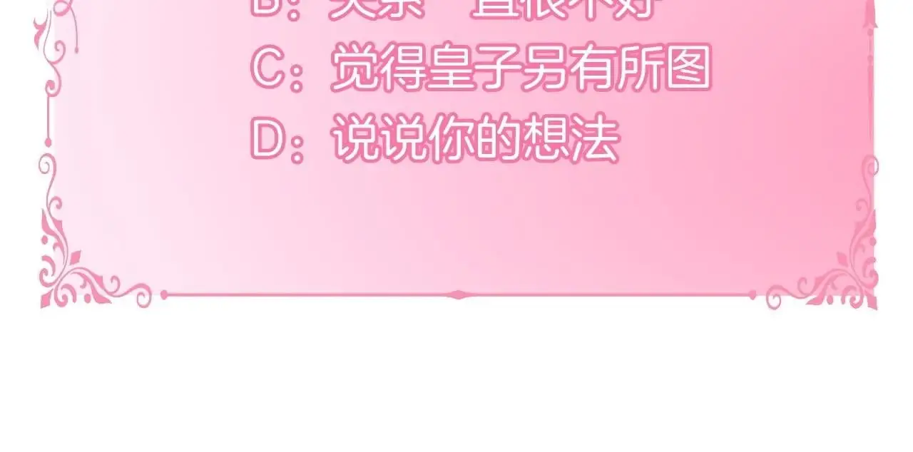 第59话 吃醋的丈夫108