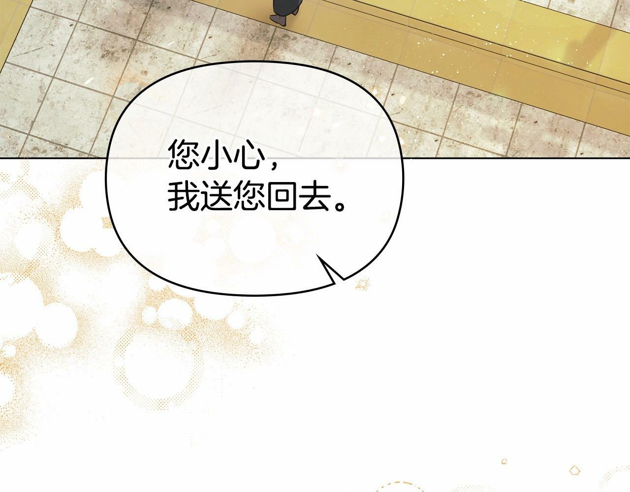 第5话 也许，他已经讨厌我了？60