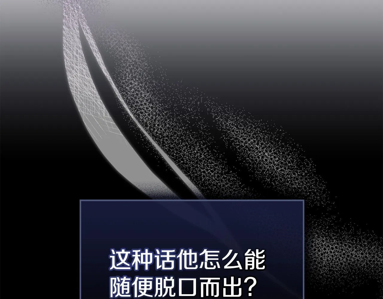 第87话 无理纠缠70