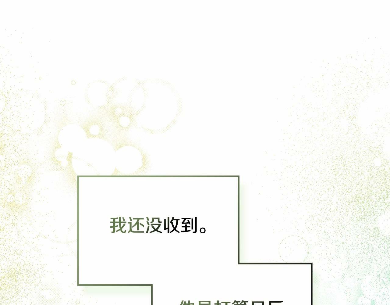 第17话 完美地偏离我的预期174