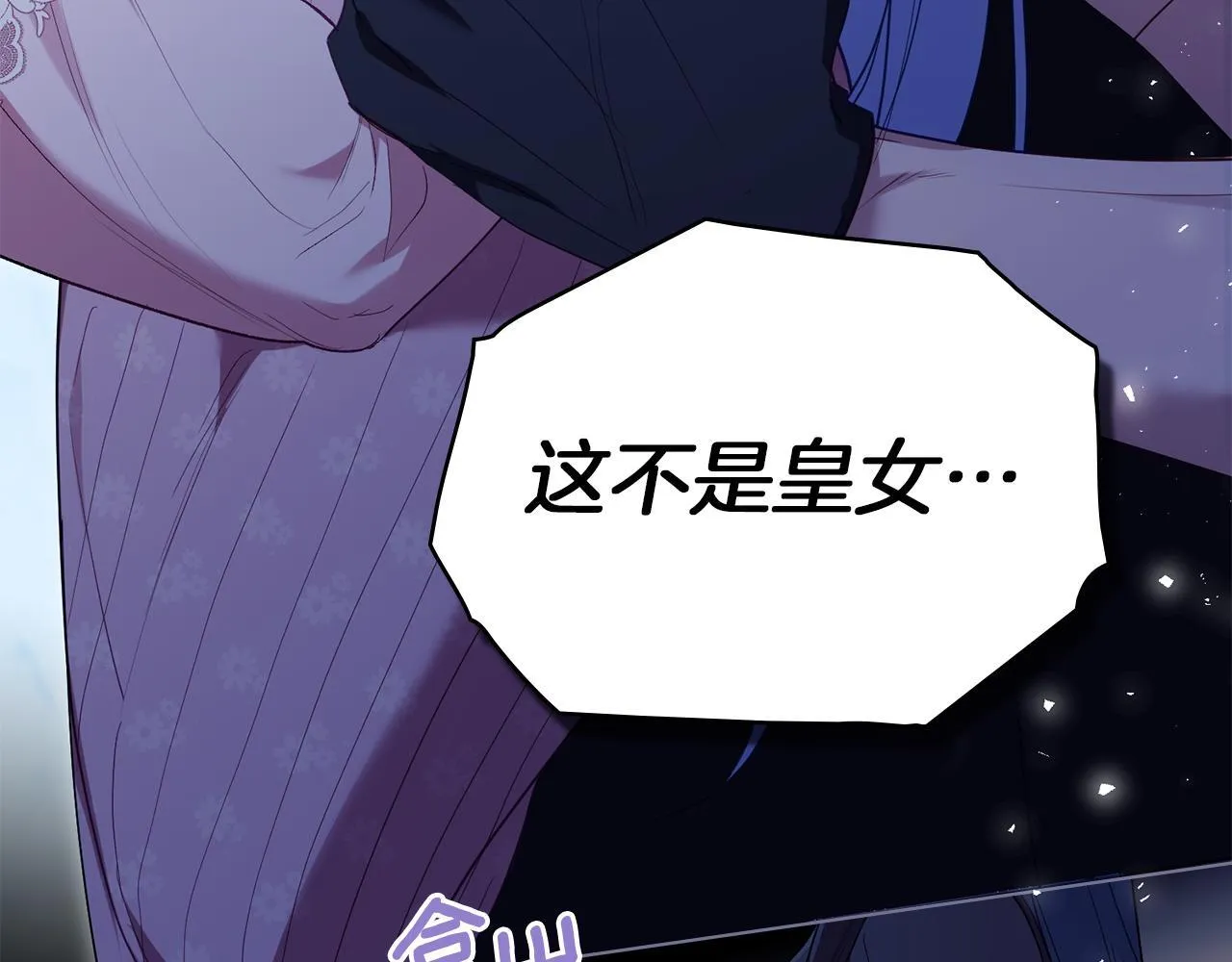第89话 深夜遇袭118