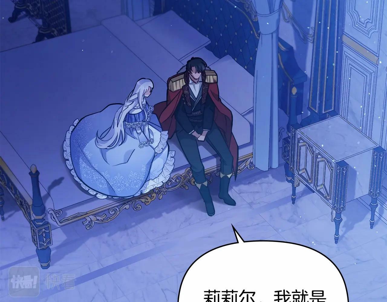 第17话 完美地偏离我的预期108