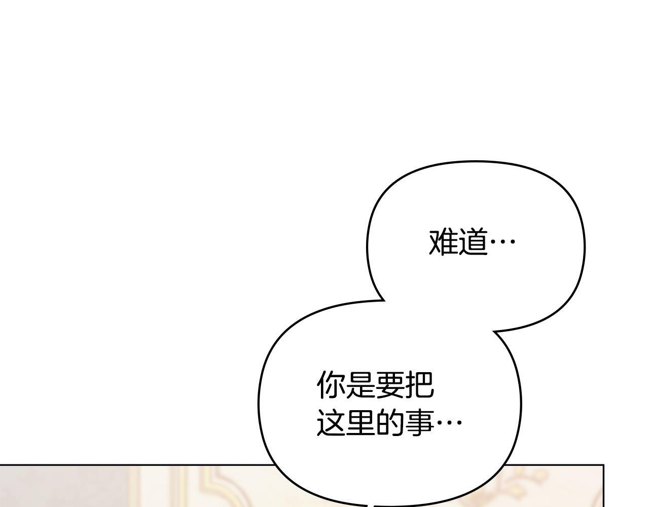 第20话 第四个结婚对象87