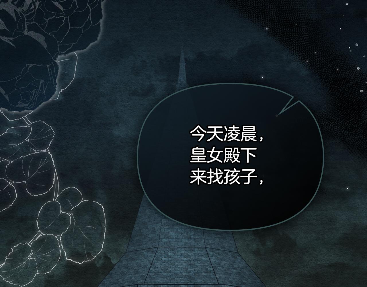第53话 救救皇女殿下131