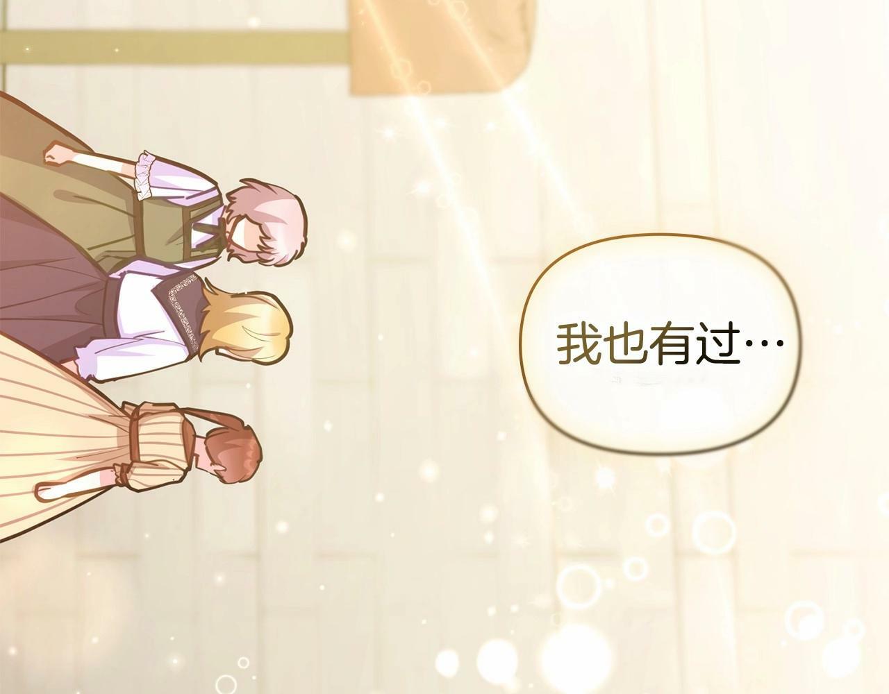 第18话 夫妇解锁新体验50