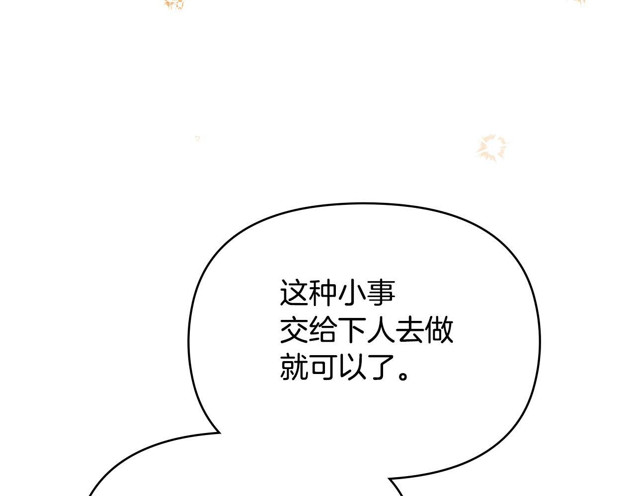 第19话一切都听夫人的74