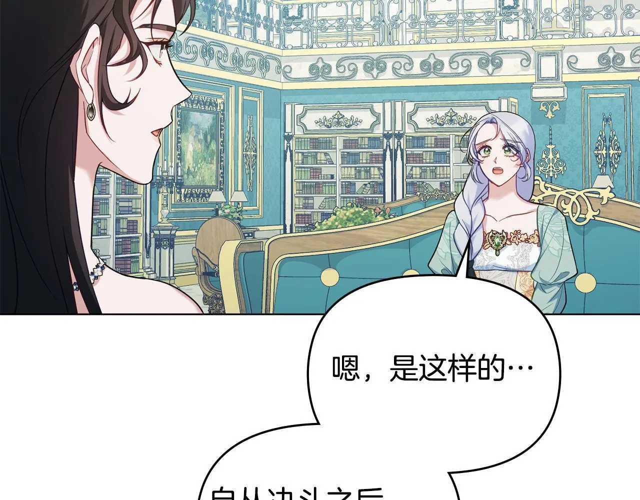 第67话 丈夫眼中的自己95