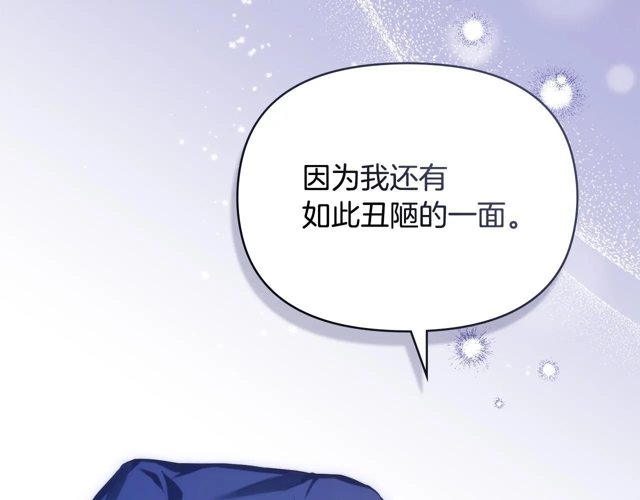 第81话 袒露心扉11