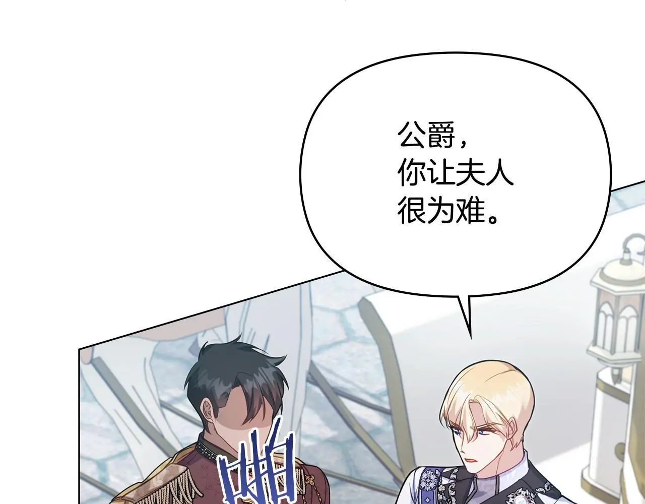 第59话 吃醋的丈夫80