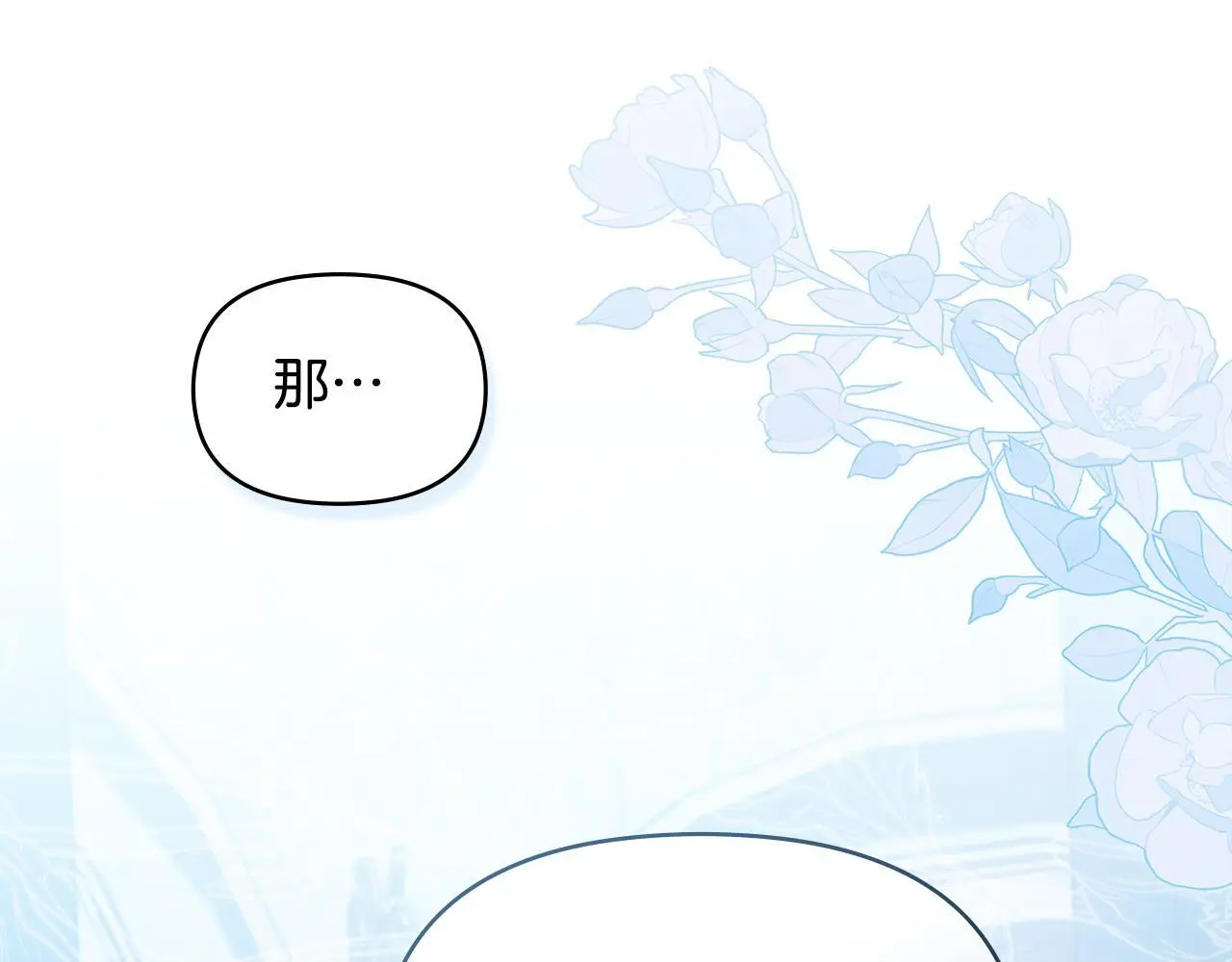 第61话 您会满足我吧79
